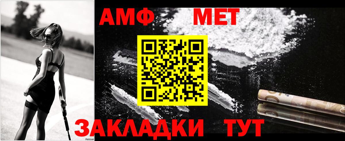 АМФ Premium  АМФЕТАМИН  Amphetamine  Вход с VPN  Кубинка 