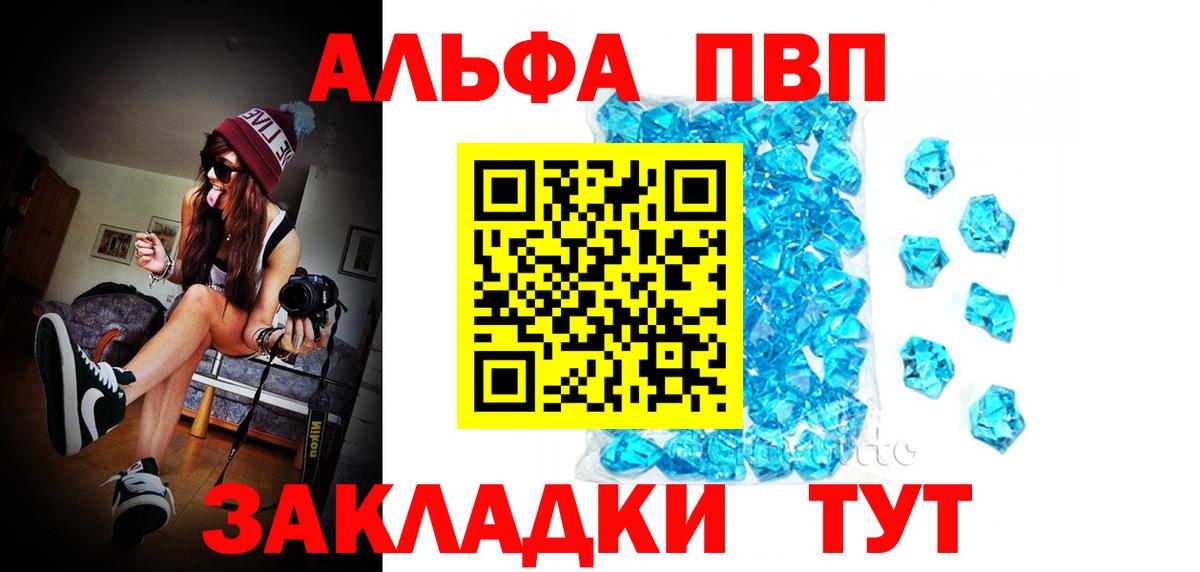 купить наркотики сайты  A PVP крисы CK  Кубинка  Вход с VPN  Альфа ПВП Crystall 