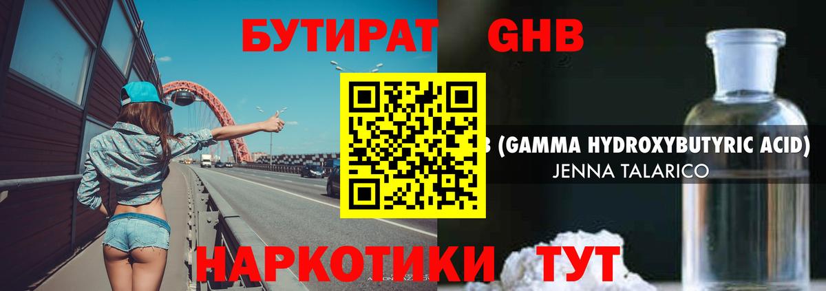 Кубинка  БУТИРАТ буратино  Вход с VPN 