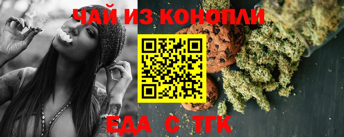Cannafood конопля  Вход с VPN  Кубинка 