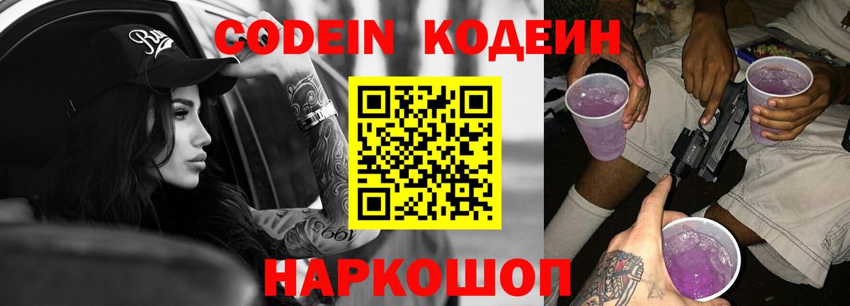 Кубинка  Кодеиновый сироп Lean напиток Lean (лин)  Вход с VPN  Codein напиток Lean (лин) 