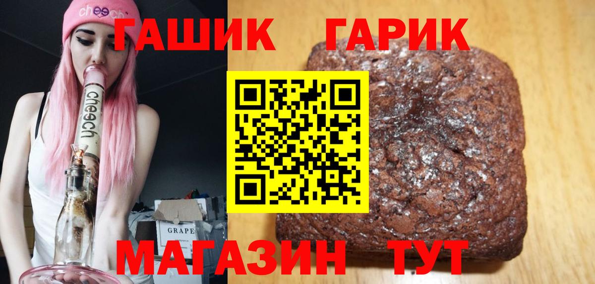 ГАШ убойный Кубинка