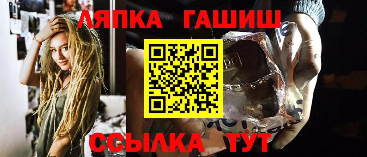 Кубинка  ГАШ хэш  ГАШ  Вход с VPN 