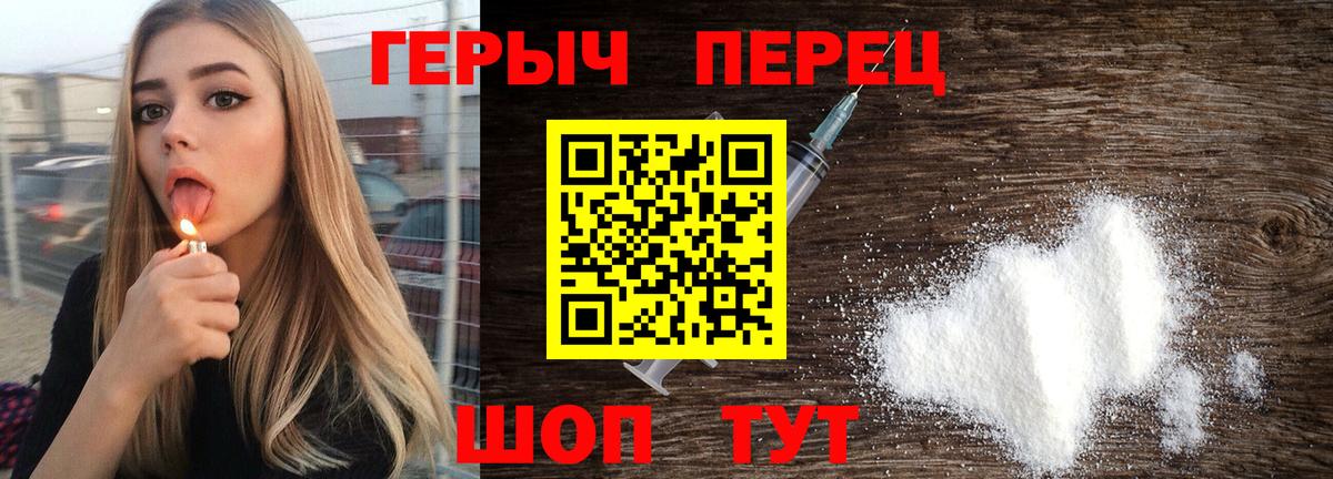Героин герыч Кубинка
