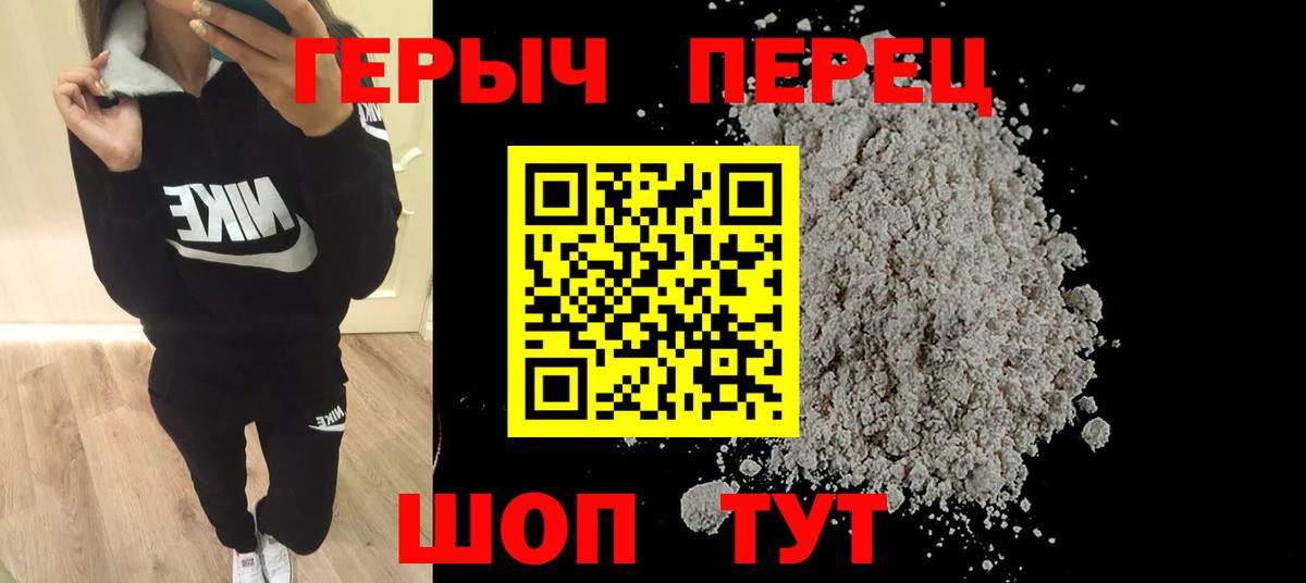Героин  Вход с VPN  Кубинка  Героин афганец 