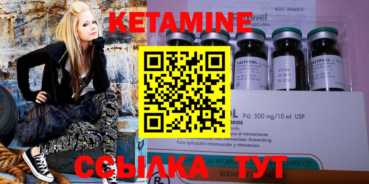 КЕТАМИН ketamine  Вход с VPN  Кубинка 
