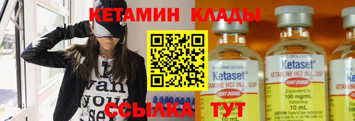 Кетамин ketamine Кубинка