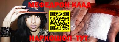 мяу мяу кристалл Кинель