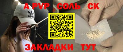 соль ск Коммунар