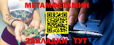 метамфетамин Кимры