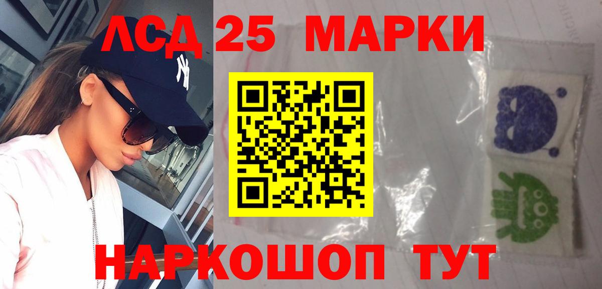 ЛСД экстази кислота Кубинка