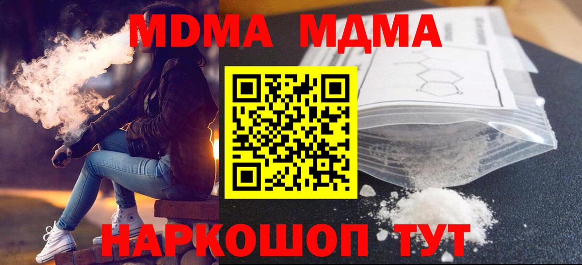 MDMA VHQ Кубинка