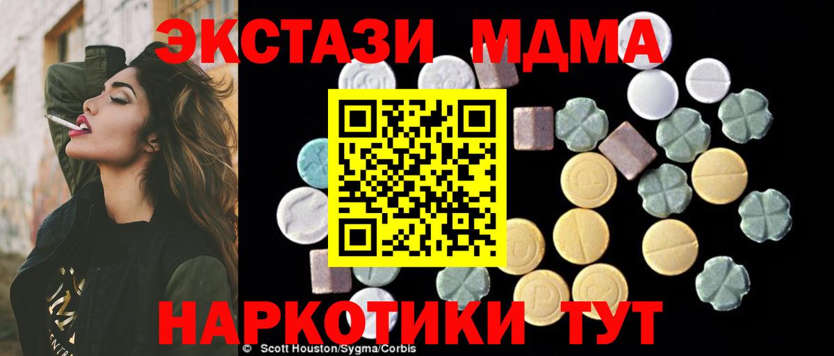 MDMA молли  МДМА crystal  Вход с VPN  МДМА  Кубинка 