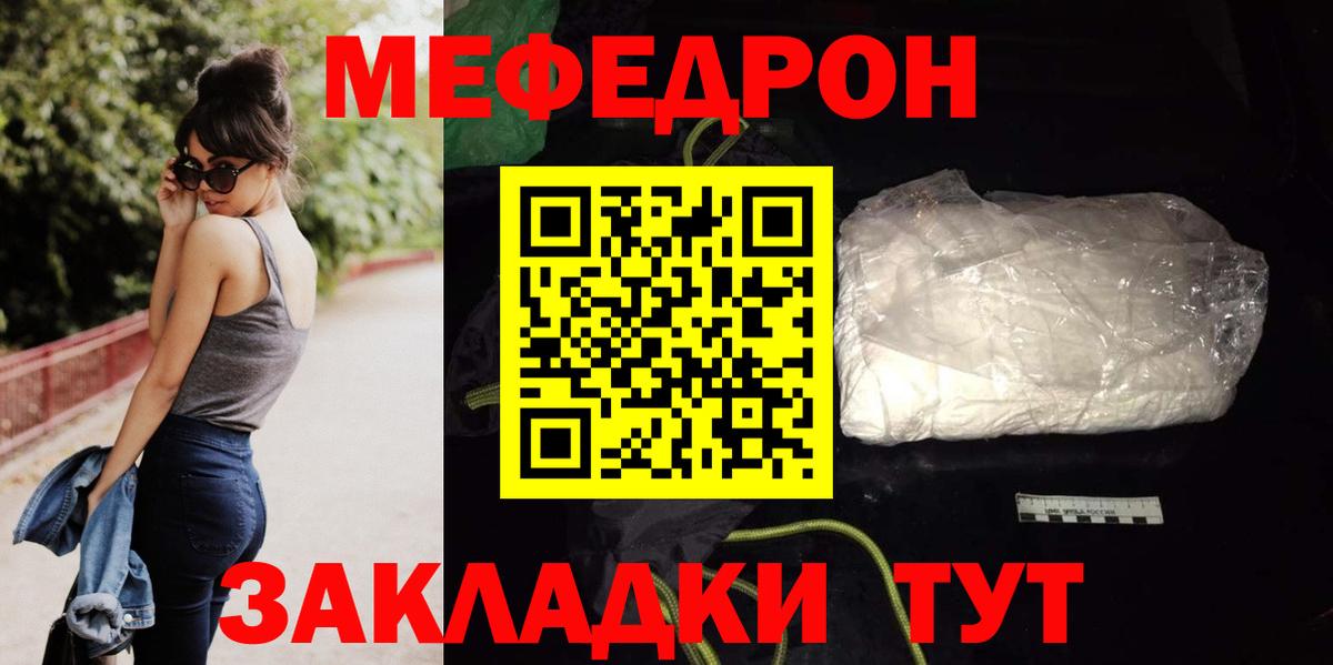 Мефедрон мука Кубинка
