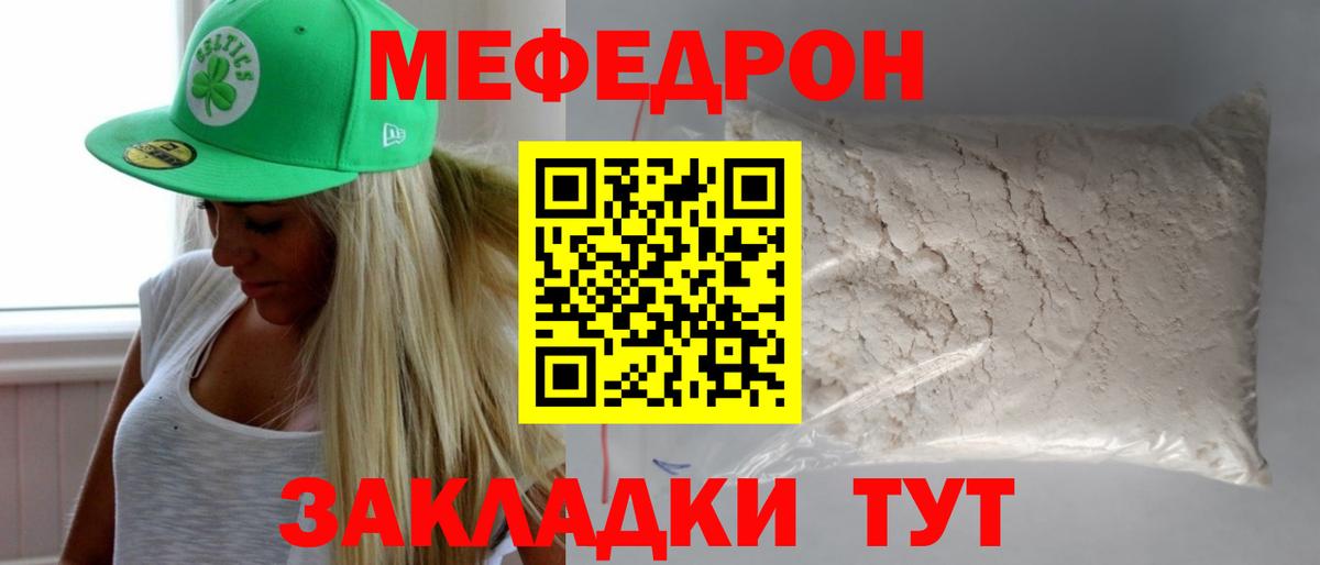 МЯУ-МЯУ 4 MMC  Меф мяу мяу  Вход с VPN  Кубинка 