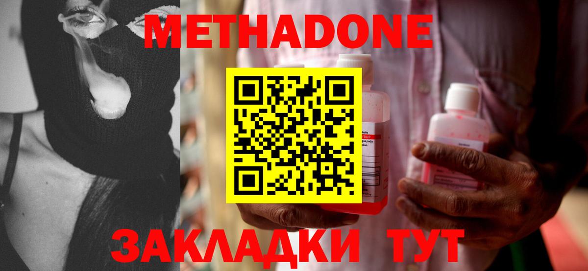 Кубинка  Метадон мёд  ссылка на мегу как войти  Вход с VPN  Метадон кристалл 